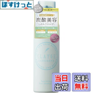 �y���������zCLAYGE(�N���[�W��) �X�p�[�N�����O�X�p�V�����v�[R 150g �t���[����&�p�`�����̍��� �Y�_�V�����v�[ �w�b�h�X�p ����P�A �F�F�O���[���A�T�C�Y�Fx 1