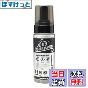 �y���������z�f�B�m����(DiNOMEN) �h���C�V�����v�[ �w�A&�{�f�B 150ml ���� ���L ���̂���Ȃ��V�����v�[ �S�g �A�E�g�h�A �L�����v �o�R ���@ ���s �h�� �Q���� �F�F���F