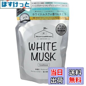 �y���������z�y�R���f�B�V���i�[�z�z���C�g���X�N white musk �l�ߑւ��p 400ml ���{�� �m���V���R�� ��_���c �F�F�z���C�g