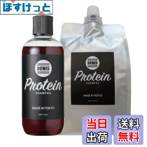 �y���������zDENIS PROTEIN SHAMPOO 290ml �y�n���R�V/�����オ��/�X�L�����v �P�A�zMADE IN TOKYO �f�j�X �v���e�C�� �V�����v�[�y�A�ň�Ă�/���C�������̍��z���R���f�B�V���i�[�s�v�������^�ѕ֗�