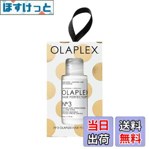 �y���������zOlaplex No.3 �M�t�g�{�b�N�X �I���v���b�N�X Hair Perfector 50ml