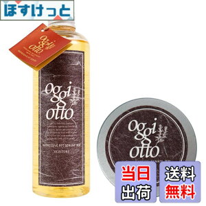 �y���������zoggi otto �I�b�W�B�I�b�g �C���v���b�V�uPPT�Z���� �Z�����}�X�N ���C�X�`���[ �Z�b�g (250ml & 180g)