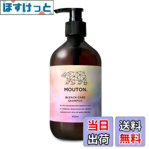�y���������zMOUTON �u���[�`�P�A�����V�����v�[ ������C�P�A 500mL �u���[�`�w�A �_���[�W�P�A ��C �A�~�m�_ �m���V���R�� �g���[�g�����g �T�C�Y�F500�~�����b�g��