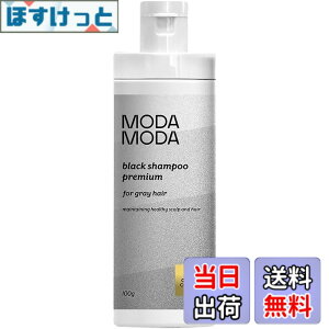 �y���������z�������K�i �����p�u���b�N�V�����v�[ �v���~�A�� MODAMODA BLACK SHAMPOO PREMIUM(100g) ���_���_�u���b�N�V�����v�[�v���~�A�� �������� ��h�� ����P�A �w�A�P�A �ᔒ���P�A �m���V��