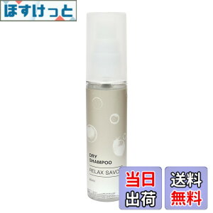 �y���������zDRY SHAMPOO RELAX SAVON 60ml (�h���C�V�����v�[�����b�N�X�T�{��60ml�j