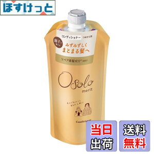 �y���������z�yMerit�z�����b�g �I�\�� �R���f�B�V���i�[ �߂��� 340ml �T���t�F�[�g�t���[ �������F���t���[ �p���x���t���[ �z�����t���[ ���R�R���w��90�� ��_�� �ԉ� �F�F�I�����W