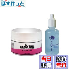 【送料無料】【お試し2個セット】CHRISTRIO(クリストリオ) Basic One クリアジェル 14.8ml(1/2oz)+ワイピングソリューション 29.6ml(1oz) 色：クリア、サイズ：14.8ml,29.6ml