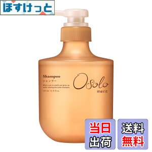 �y���������z�yMerit�z�����b�g �I�\�� �V�����v�[ 450ml �T���t�F�[�g�t���[ �������F���t���[ �p���x���t���[ �z�����t���[ ���R�R���w��90�� ��_�� �m���V���R�[������ �ԉ� �F�F�I�����W