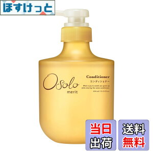 �y���������z�yMerit�z�����b�g �I�\�� �R���f�B�V���i�[ 450ml �T���t�F�[�g�t���[ �������F���t���[ �p���x���t���[ �z�����t���[ ���R�R���w��90�� ��_�� �ԉ� �F�F�I�����W
