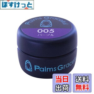 �y���������zPalms Graceful �J���[�W�F�� 3g 075 �N�C�[�����b�h �F�F�p�[�v��
