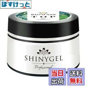 �y���������zSHINY GEL �o�C�I�}�X�W�F�� �g�b�v 12g �F�F�N���A