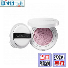 【送料無料】アディクション スキンケアUV タッチアップ クッション （レフィル ） #002 Rosy Lavender 日焼け止め・化粧下地 サイズ：1個