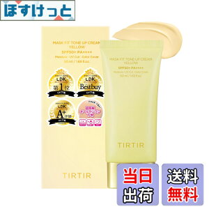 �y���������z[TIRTIR] MASK FIT TONE UP SERIES [�e�B���e�B��] �}�X�N�t�B�b�g �g�[���A�b�v �V���[�Y �F�FCREAM (YELLOW)