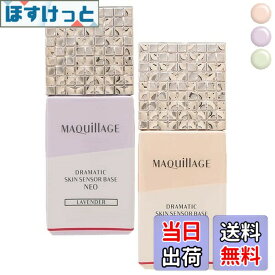 【送料無料】資生堂 マキアージュ MAQuillAGE ドラマティックスキンセンサーベース NEO SPF50+ PA++++ 25mL ラベンダー [並行輸入品]