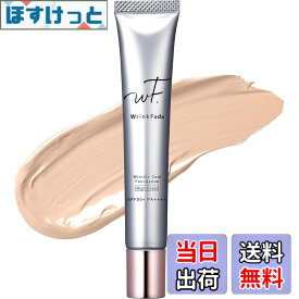 【送料無料】WrinkFade リンクフェード | ファンデーション 色：ハイカバー、サイズ：本品