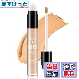 【送料無料】Boobeen マット フルカバレッジ コンシーラー クマ、シミ、目の下用クリームコンシーラースティック、ダブルヘッドアプリケーター付き、スムーズ 色：#05