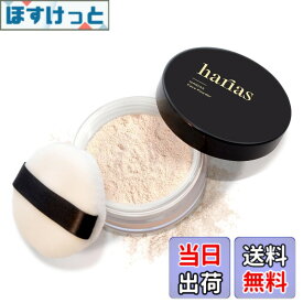 【送料無料】HARIAS ハリアス (公式) フェイスパウダー セラムパウダー 美容成分99% 皮脂テカリ 崩れ防止 毛穴カバー 脂性肌 皮脂吸着 ルースパウダー おしろい フィニッシングパウダー 色：ベージュ
