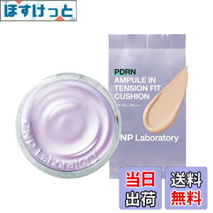 �y���������zCNP PDRN AMPULE IN TENSION FIT CUSHION �F�F21��