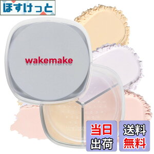 �y���������zwakemake(�E�F�C�N���C�N) �X�e�C�t�B�N�T�[�}���`�J���[�p�E�_�[ �؍��R�X�� �t�F�C�X�p�E�_�[ �ь��J�o�[ �g�[���A�b�v ������ ����ɂ��� �F�F02 ���C�g�X�L���A�T�C�Y�F4.0g