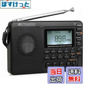 【送料無料】Retekess V115 小型短波ラジオ AM/FM/SW ポータブルラジオ USB-C充電式 Micro SDカード MP3ステレオ 日本語対応 アマチュア無線愛好家向け 高感度 防災 スリープタイマー 録音機能 RECボイスレコーダー 両親への贈り物 敬老の日 プレゼント