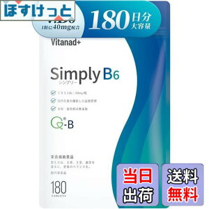 �y���������z���Y �r�^�~��B6 �T�v�� �i40mg x 180�����j�x�R��GMP�F��H��Ő����i���݂₷���������܁jSimply�i�V���v���|�j V.B6 vitamin b6