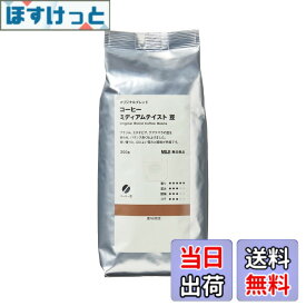 【送料無料】無印良品 コーヒー サイズ：豆
