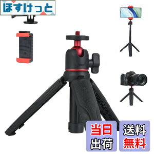 �y���������zUTEBIT �~�j�O�r 4�i�L�k �J���� �O�r �R���p�N�g �ő卂30cm �ω׏d1kg ���y��128g iphone �X�^���h 360°�{�[���w�b�h �g�їp �f�X�N�X�^���h �X�}�z/�J����/�A�N�V�����J�����Ή� �O�r