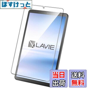 �y���������zNutmeg LAVIE Tab T8 T0855 / KAS / TAB08 / H05 �K���X�t�B���� LAVIE Tab T8 PC-T0855KAS �t�B���� 8.7�C���` �ی�t�B�����y���{���Ɏq�f�ށz �d�x9H �C�A�[�� �����ߗ� ��U�h�~ �ϏՌ� �w��h�~ 