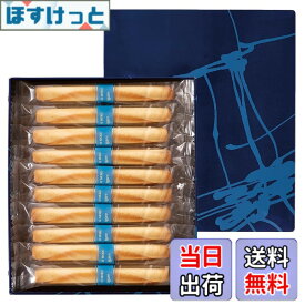 【送料無料】ヨックモック YOKUMOKU シガール サイズ：20本 (x 1)