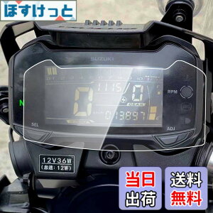 �y���������zCXEPI V-STROM 250 2017-2020 / DL250 GSX250R 2017-2020 �_�b�V���{�[�h�v����X�s�[�h���[�^�[�N���X�^�[�X�N���b�`�ی�t�B�����X�N���[���v���e�N�^�[