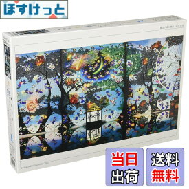 【送料無料】ジグソーパズル 藤城清治 コレクション PUZZLES 色：魔法の森に燃える再生の炎、サイズ：1個 (x 1)
