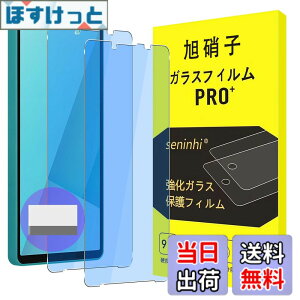 �y���������z�Ή� Xperia 10 VII SO-52F / SOG16 / A502SO / XQ-FE44 �K���X�t�B���� �y �u���[���C�g�J�b�g�z�Ή� Xperia 10 vii�y2���Z�b�g-���{���Ɏq��-�� �i���K���X�z �G�N�X�y���A 10 vii �t�B���� �t����