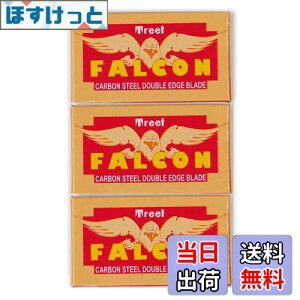 yzTreet FALCON CARBON STEEL DOUBLE EDGE BLADE g[g t@R n֐n 30Zbg ꖇn J~\ ֐n pLX^ Yf| 10×3 FFN