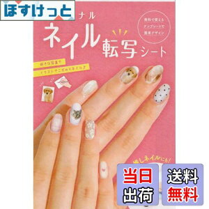 �y���������z�l�C���A�[�g �I���W�i�� �l�C���]�ʃV�[�g �l�C���V�[�� ���{�� 4738 �܃A�[�g �F�F����