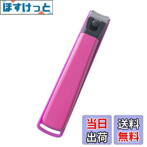 【送料無料】貝印 KAI 爪切り S カーブ刃 手 子供 女性 ピンク BeSELECTION ツメキリ HK0601 色:ピンク