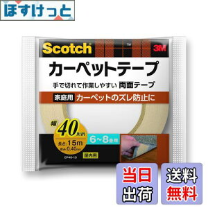 yzX[G(3M) XRb` ʃe[v J[ybgŒp 6-8p ̂c菭Ȃ ޏ߂ɂ 40mm 15m CP40-15 FFx[WATCYF40mm 15m