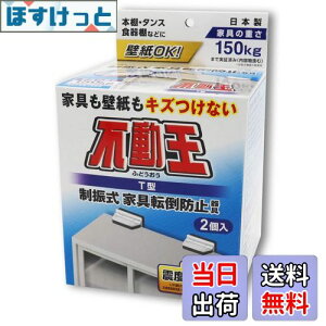 yzs񃉃ebNX Ƌ]|h~pi s T^Œ莮 FFT-009 TCYFc105mm×127mm×s86mm