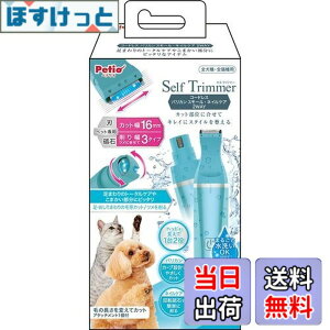 �y���������z�y�e�B�I (Petio) Self Trimmer �R�[�h���X �o���J�� �X���[�� �l�C���P�A 2WAY �F�F�l�C���P�A�A�T�C�Y�F2WAY