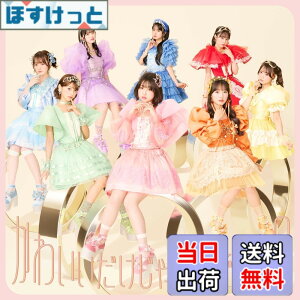 �y���������z���킢���������Ⴞ�߂ł��� (�ʏ��) - CUTIE STREET �F�F�J���[�o���G�[�V�����Ȃ�