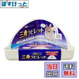 【送料無料】ジェックス 三角ラビレットセット 色：ミルキーホワイト、サイズ：ワンサイズ