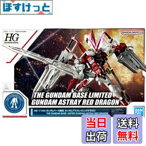 �y���������z�o���_�C(BANDAI) HG 1/144 �K���_���x�[�X���� �K���_���A�X�g���C ���b�h�h���S���@����m�K���_��SEED DESTINY ASTRAY �F�F�ԁA�T�C�Y�F1/144