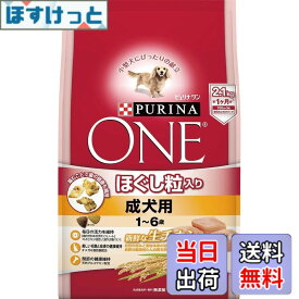 【送料無料】ピュリナワンドッグ ほぐし粒入り 1~6歳 成犬用 チキン サイズ：700グラム (x 3)