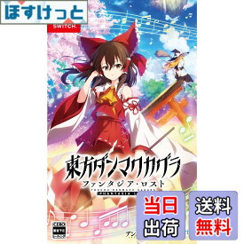 【送料無料】東方ダンマクカグラ ファンタジア・ロスト - Variation-P