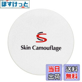 【送料無料】【公式】マーシュフィールド SC クリームファンデS ケースN コンパクト ミラー付き 色：なし