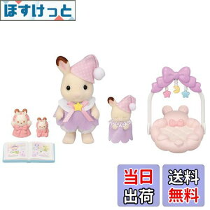 yzVojAt@~[ l`EƋZbg y ɂ₷݃Zbg z DF-27 ST}[NF 3Έȏ  h[nEX Sylvanian Families EPOCH