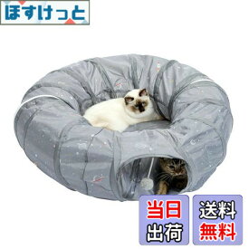 【送料無料】PAWZ Road 猫トンネル 猫おもちゃ キャットトンネル 円 ドーナツ型 長い 玩具 一人遊び 猫ベッド カシャカシャ カサカサ 折りたたみ式 省スペース 収納簡単 運動不足解消 人気 タイヤトンネル ストレス発散 - 直径26CM グレー
