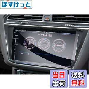 �y���������z�yGAFAT�z�t�H���N�X���[�Q�� VW Golf �S���t MK7 7��� 9.2�C���` 2017-2021 Discover Pro �Z���^�[�f�B�X�v���C �J�[�i�r �ԗp�t���ی�t�B���� �R���g���[���f�B�X�v���C ��p�K���X�t�B