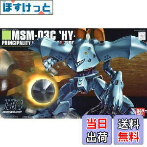 �y���������zHGUC �@����m�K���_��0080 �|�P�b�g�̒��̐푈 MSM-03C �n�C�S�b�O 1/144�X�P�[�� �v�����f��