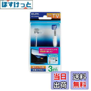 yzGp (ELPA) nfWpCz L ЎCz 3m 3.5mmXg[gXeI~jvO(R) zCg RE-CLK03(W)