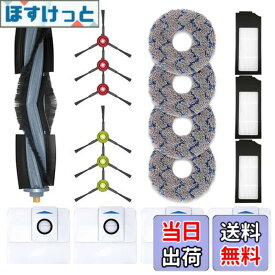 【送料無料】KGC エコバックス 消耗品 X1 OMNI (18枚) DEEBOT ロボット掃除機 X1 OMNI/X1 PLUS/ T10/ T10 OMNI/T20交換用 消耗品 交換アクセサリ ECOVACS ダストボックス交換用エコ紙パック*4 フィルター x3 サイドブラシ x6 メインブラシ x1 モップパッド x4 18枚セ